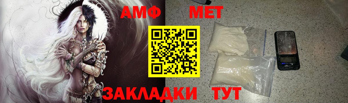 АМФ VHQ Знаменск