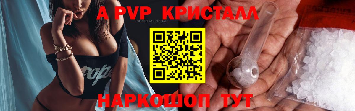 Знаменск  Alpha PVP VHQ  APVP крисы CK  Alfa_PVP СК  Вход с VPN 