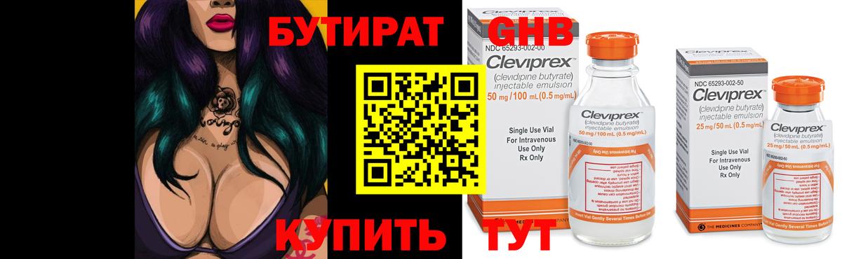 Конопля Знаменск