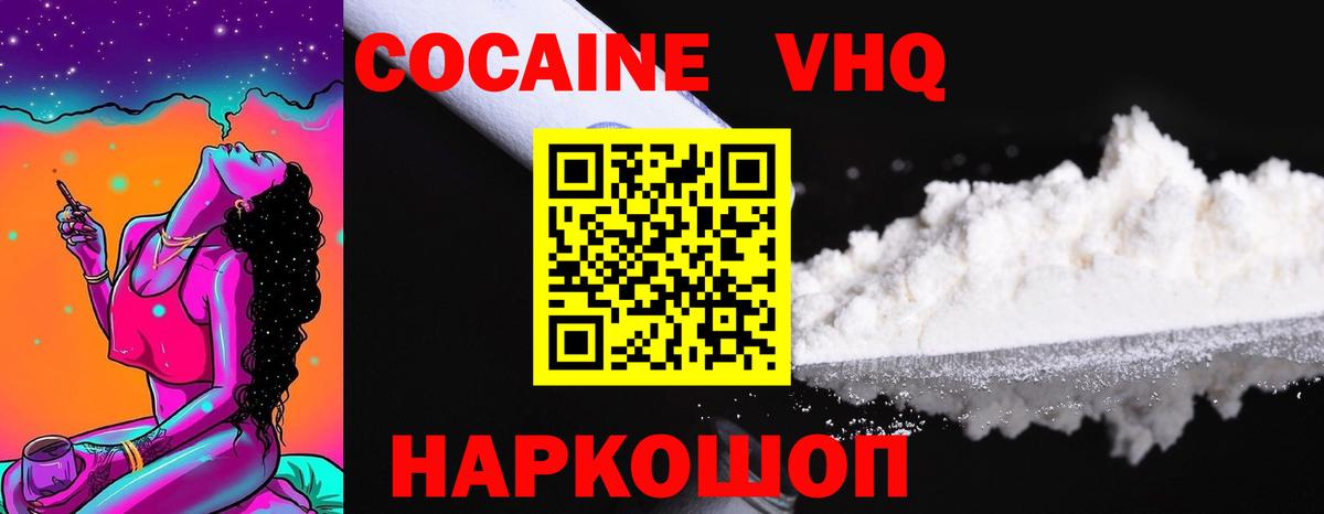 COCAIN 99% Знаменск