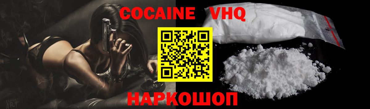 Кокаин FishScale  Cocaine  Знаменск  Вход с VPN  COCAIN FishScale 