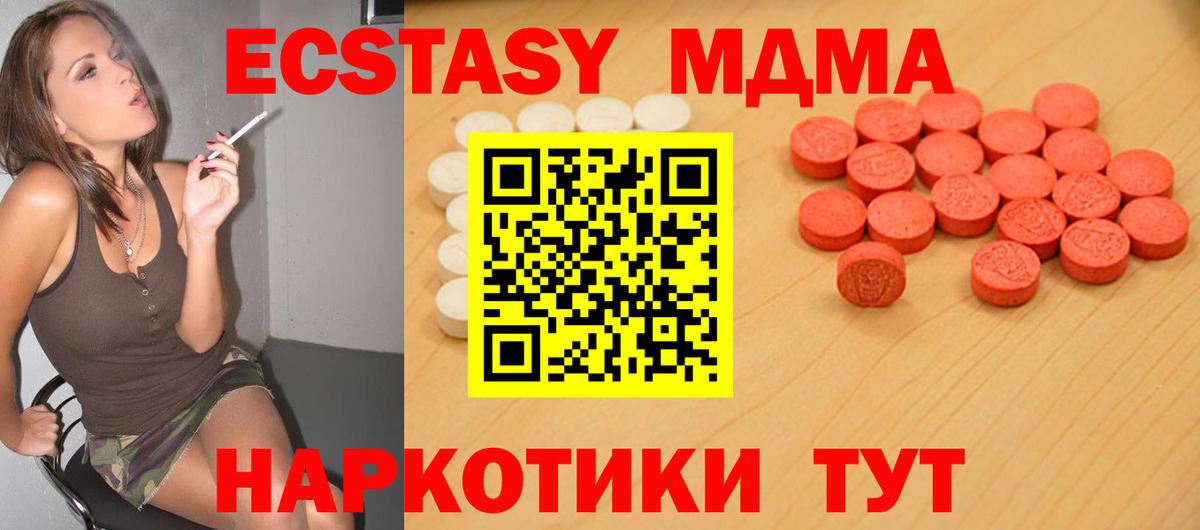 закладки  mega вход  ЭКСТАЗИ  Вход с VPN  Знаменск  ЭКСТАЗИ Punisher  Экстази XTC 