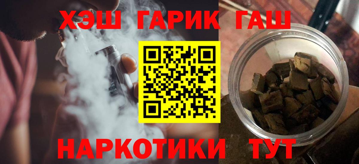 Знаменск  Гашиш Ice-O-Lator  ГАШ Premium  Вход с VPN 