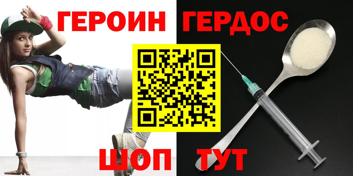 Героин афганец  Вход с VPN  Знаменск 
