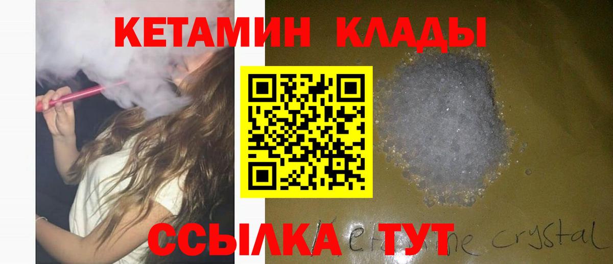 Кетамин ketamine Знаменск