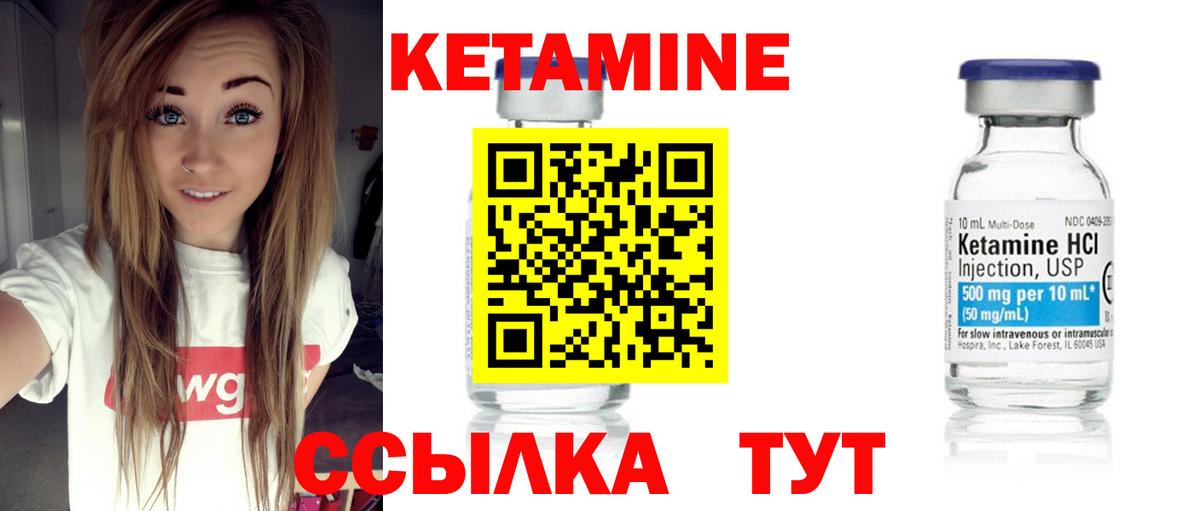 КЕТАМИН ketamine  Вход с VPN  Знаменск  КЕТАМИН VHQ 