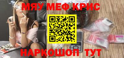 меф VHQ Чапаевск