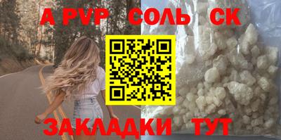 альфа пвп Чебоксары