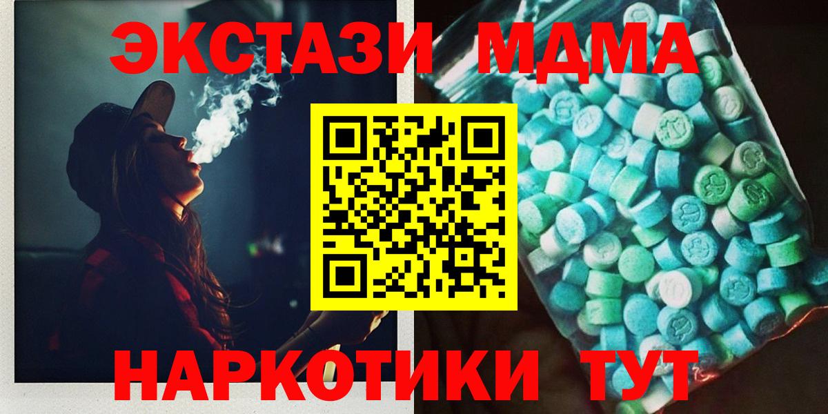 МДМА молли Знаменск
