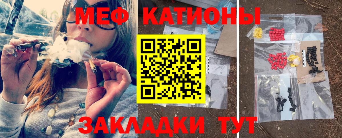 Мефедрон кристаллы Знаменск