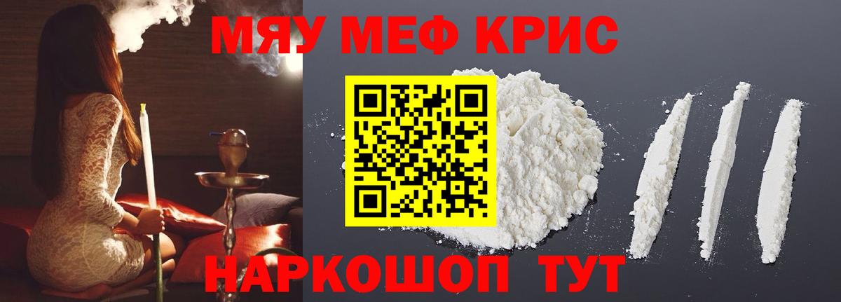 Меф кристаллы  МЕФ  Знаменск  Вход с VPN  МЕФ кристаллы 