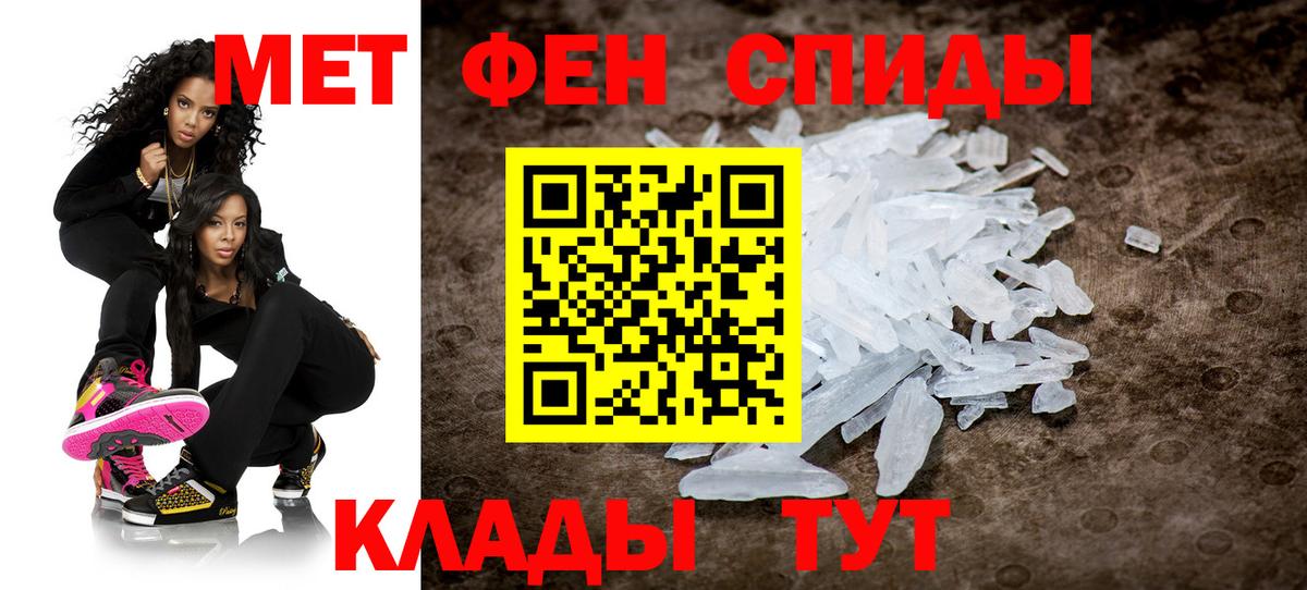 Знаменск  МЕТАМФЕТАМИН Декстрометамфетамин 99.9%  Вход с VPN  МЕТАМФЕТАМИН Декстрометамфетамин 99.9% 