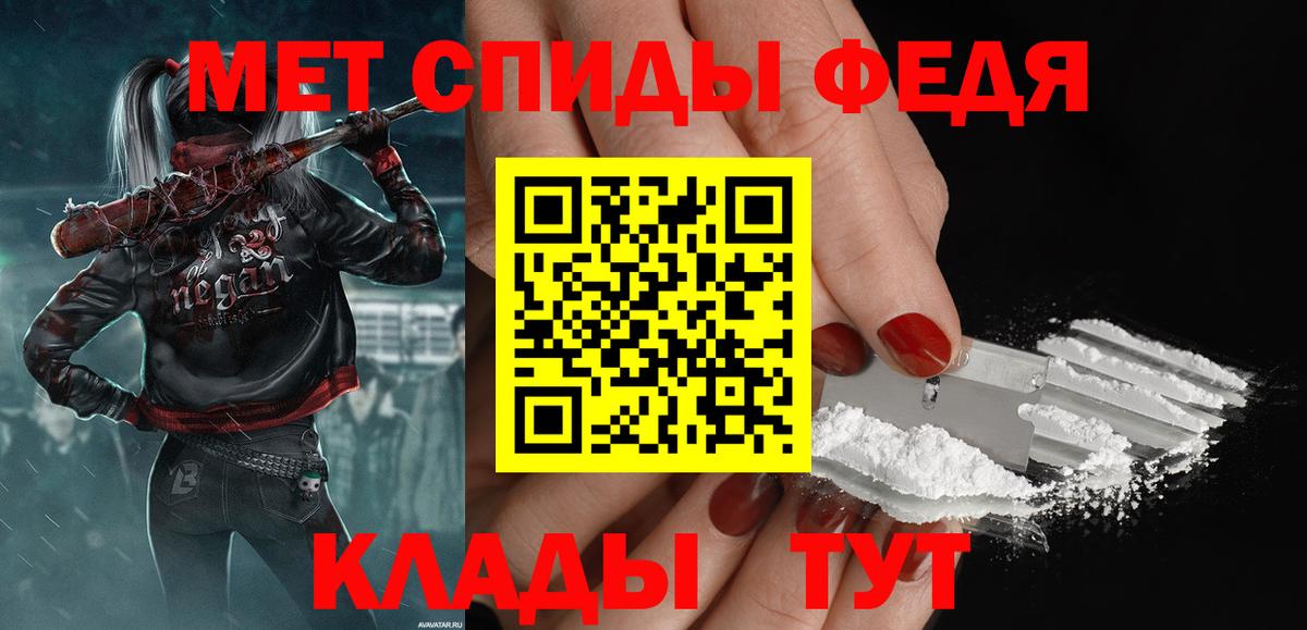 Метамфетамин пудра Знаменск