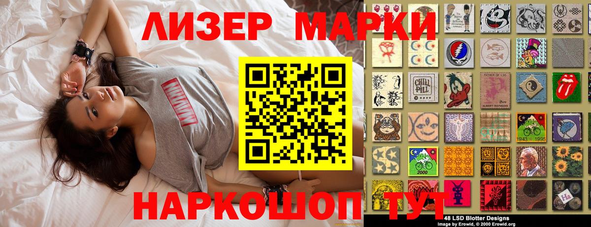 Марки 25I-NBOMe 1500мкг Знаменск