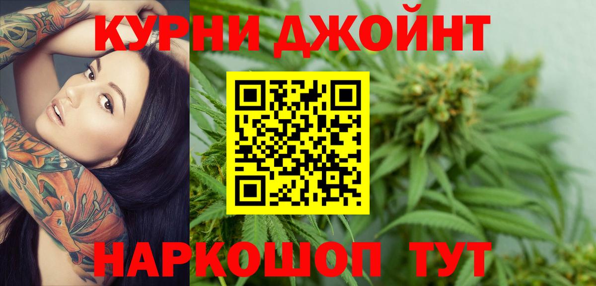 Канабис семена Знаменск